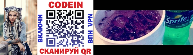 Кодеиновый сироп Lean напиток Lean (лин)  Петров Вал 