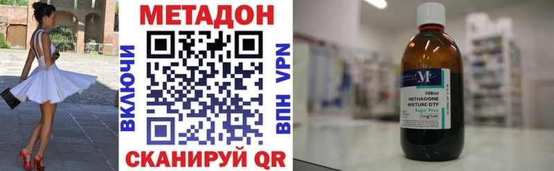 МЕТАДОН methadone  Петров Вал 